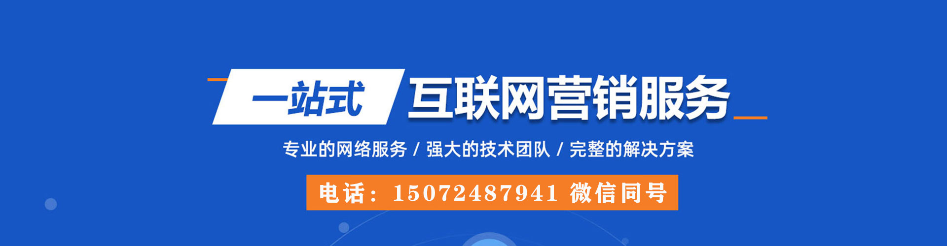 邻水sem运营